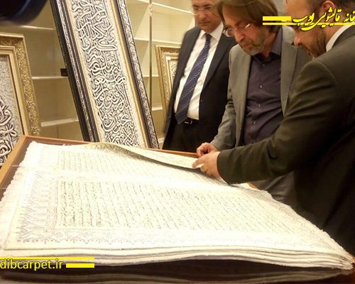 کتاب فرش نفیس قرآنی در کتابخانه ملی آنکارا