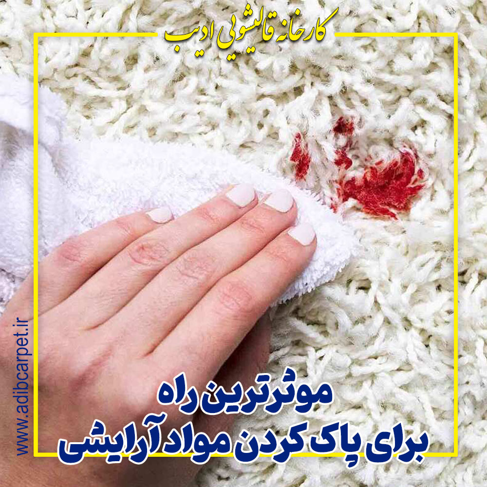 موثرترین راه برای پاک کردن مواد آرایشی