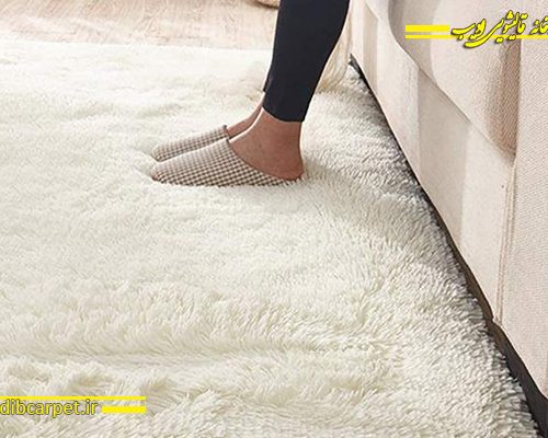 روش شستن فرش ماشینی سفید