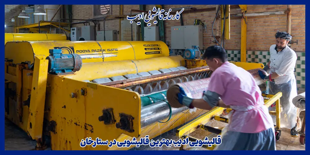 بهترین قالیشویی در ستارخان
