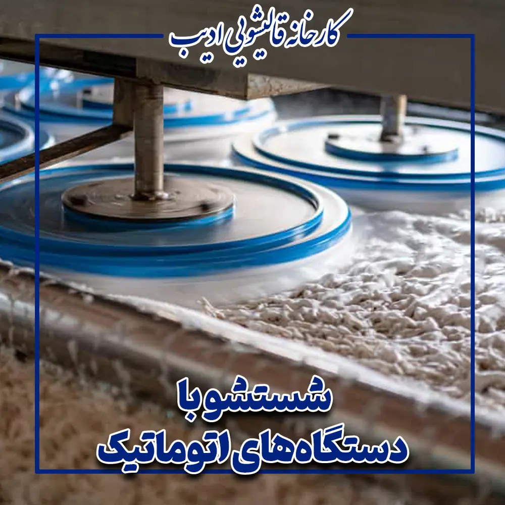 تفاوت شستشوی سنتی و صنعتی فرش
